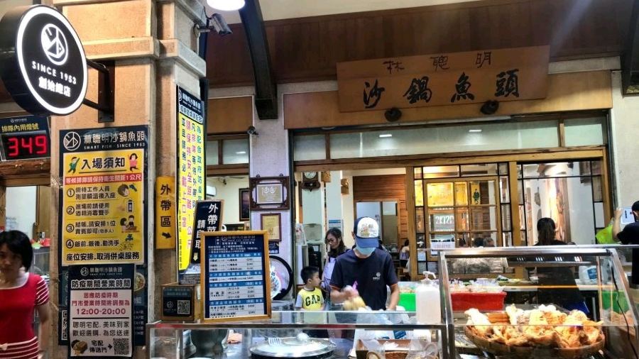 SMARTFISH (Guanghua Branch)