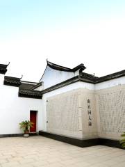 Nanshe Memorial Hall