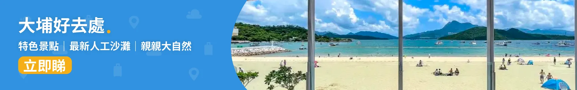 大埔📍│5個必去大埔景點！打卡/親親大自然/懷緬歷史景點