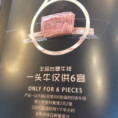 王品牛排(银座店) User Photo