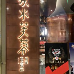 映水芙蓉(长宁来福士店) User Photo