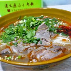 遵义原汤羊肉粉(荔波2店) ảnh của người dùng