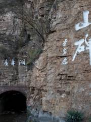 Hongqiqu Youth Cave