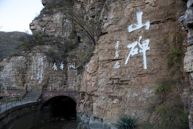 Hongqiqu Youth Cave