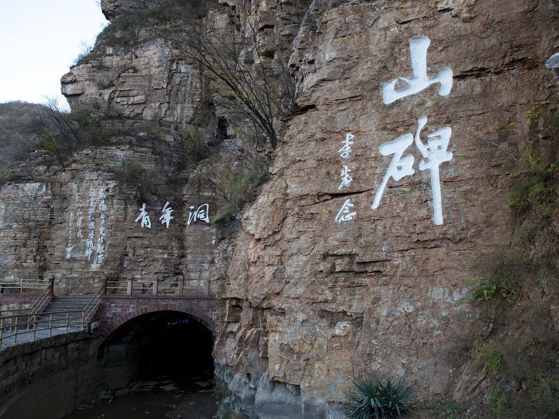 Hongqiqu Youth Cave