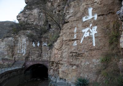 Hongqiqu Youth Cave