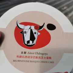 BROWNSTONE布朗石西班牙餐厅酒吧(永嘉庭店) User Photo