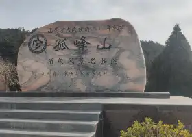 Gufeng Mountain Sceneic Area