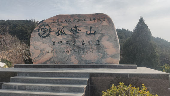 Wanrong