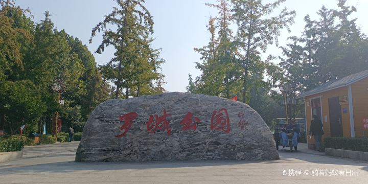Luocheng Park
