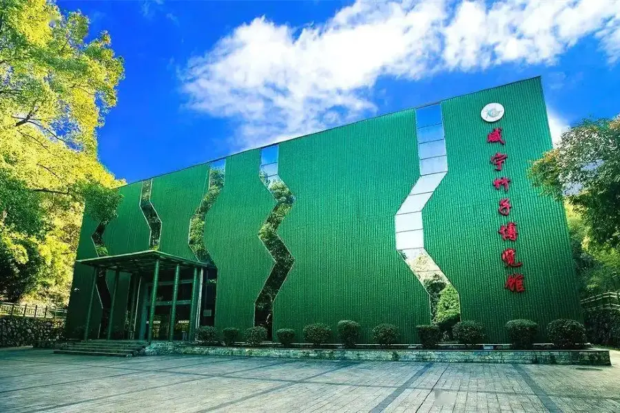 咸寧竹子博覽館