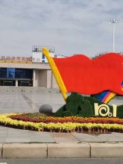 Huangchuan Culture Conference and Exhibition Center