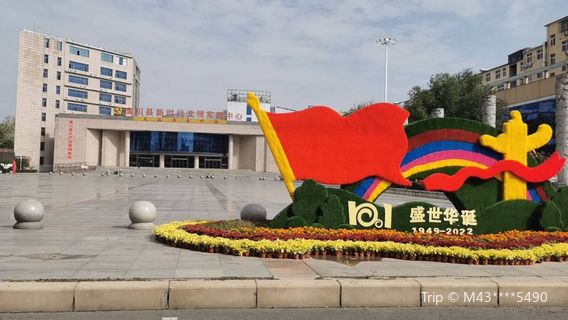 Huangchuan Culture Conference and Exhibition Center