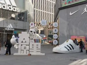 Taiyuan Pedestrian Street
