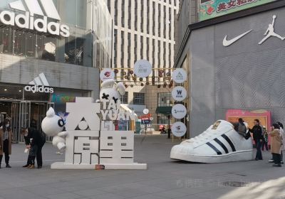 Taiyuan Street Business Area