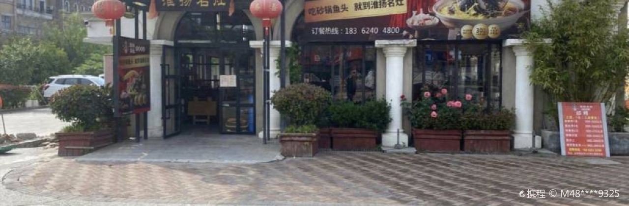 HUAI YANG MING ZAO NONG GU CAI