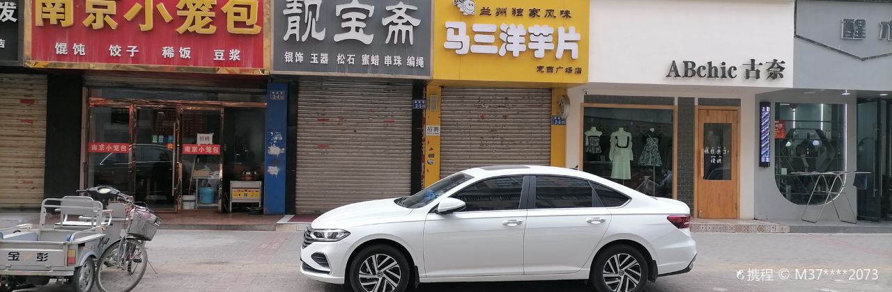 LAN ZHOU MA SAN XIANG YU PIAN DING XI YOU YI AN CHANG DIAN