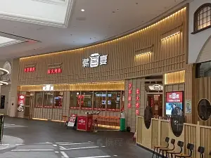 韓宮宴炭火烤肉(蚌埠銀泰店)