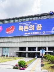 Музей истории Республики Корея