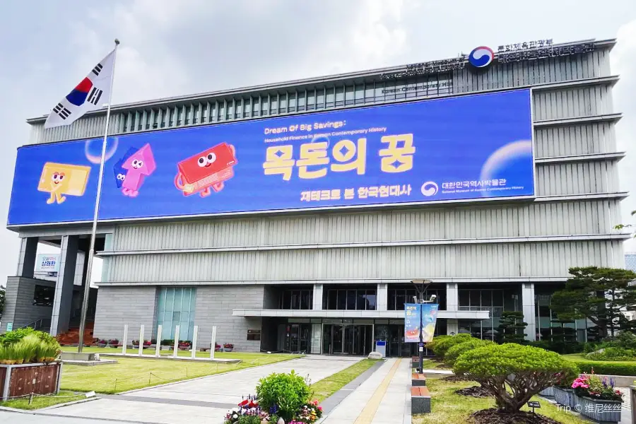 Museo Nacional de la Historia Contemporánea Coreana