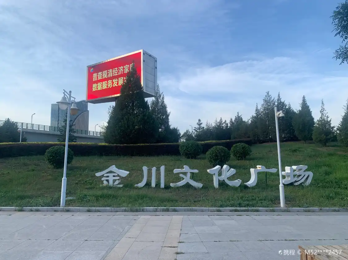 Hotels near Jinchuan Culture Square
