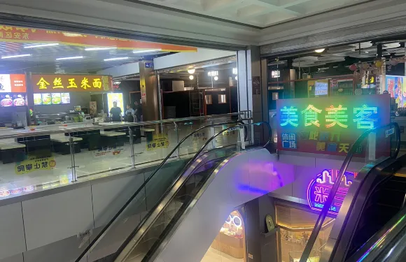 美食美客餐飲廣場