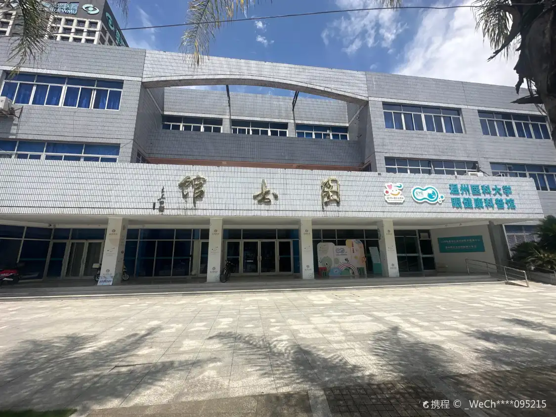 Hotels near Wenzhouyike University Library (xueyuanlu)