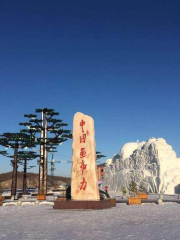 Yabuli Scenic Avenue