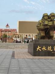 Dashuikengzhen Central Square