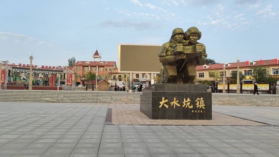 Dashuikengzhen Central Square