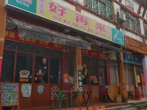HAO ZAI LAI JIU GU