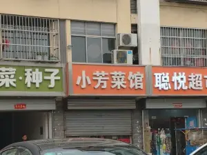 XIAO FANG CAI GUAN