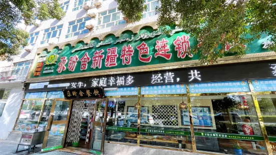 Gapanshecanyinxiyuyangguang Food City (sanfen)