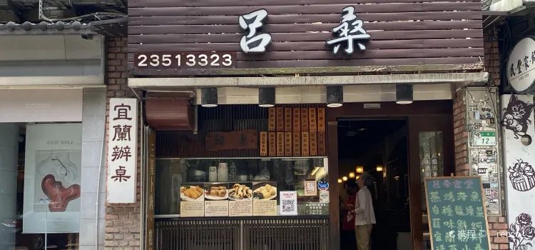 Lu Sang - Yongkang Store