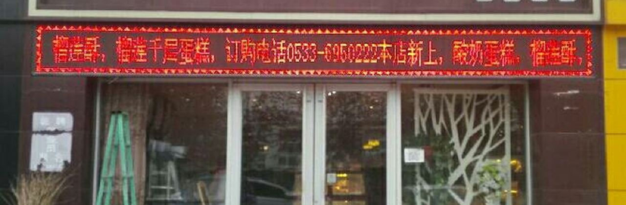 名古屋蛋糕鲜花(金都花园店)