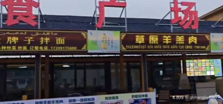 草原羊羔肉