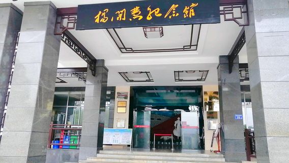 Yangkaihuigujuhe Memorial Hall