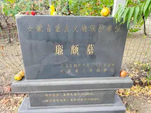 Tomb of Lianpo