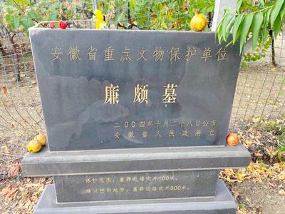 Tomb of Lianpo