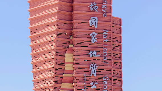 Zhangye Danxia National Geological Park