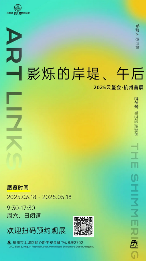 hang zhou shou zhan 《 ying shuo de an di 、 wu hou 》 | Ping'an Financial Center