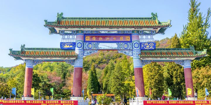 Jinjiangshan Park