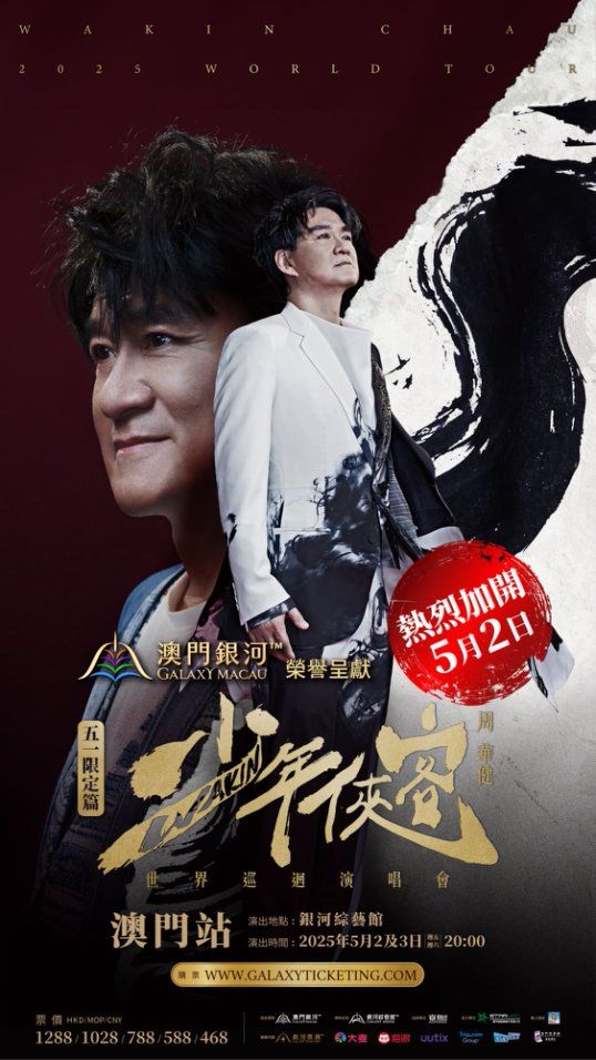 Galaxy Macau™ Presents – Wakin Chau World Tour Live In Macau - Golden Week Limited | Galaxy Arena