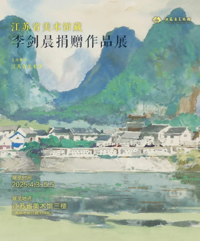 jiang su sheng mei shu guan cang li jian chen juan zeng zuo pin zhan | Jiangsu Art Museum