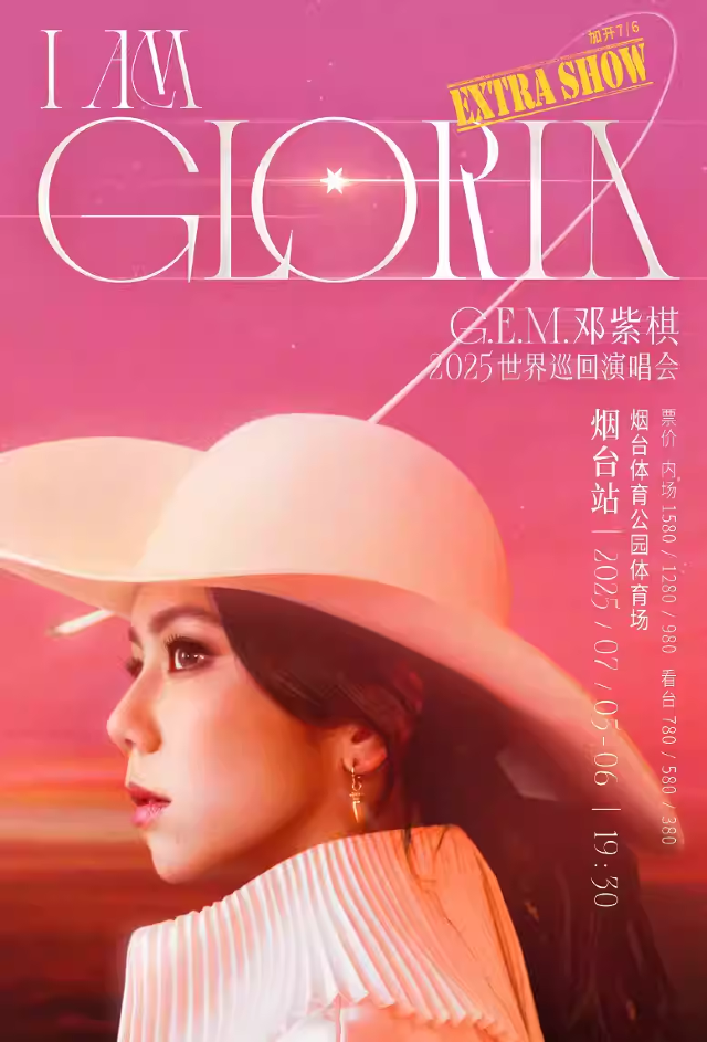 Yantai | Gloria Tang World Tour | Yantai Sports Park