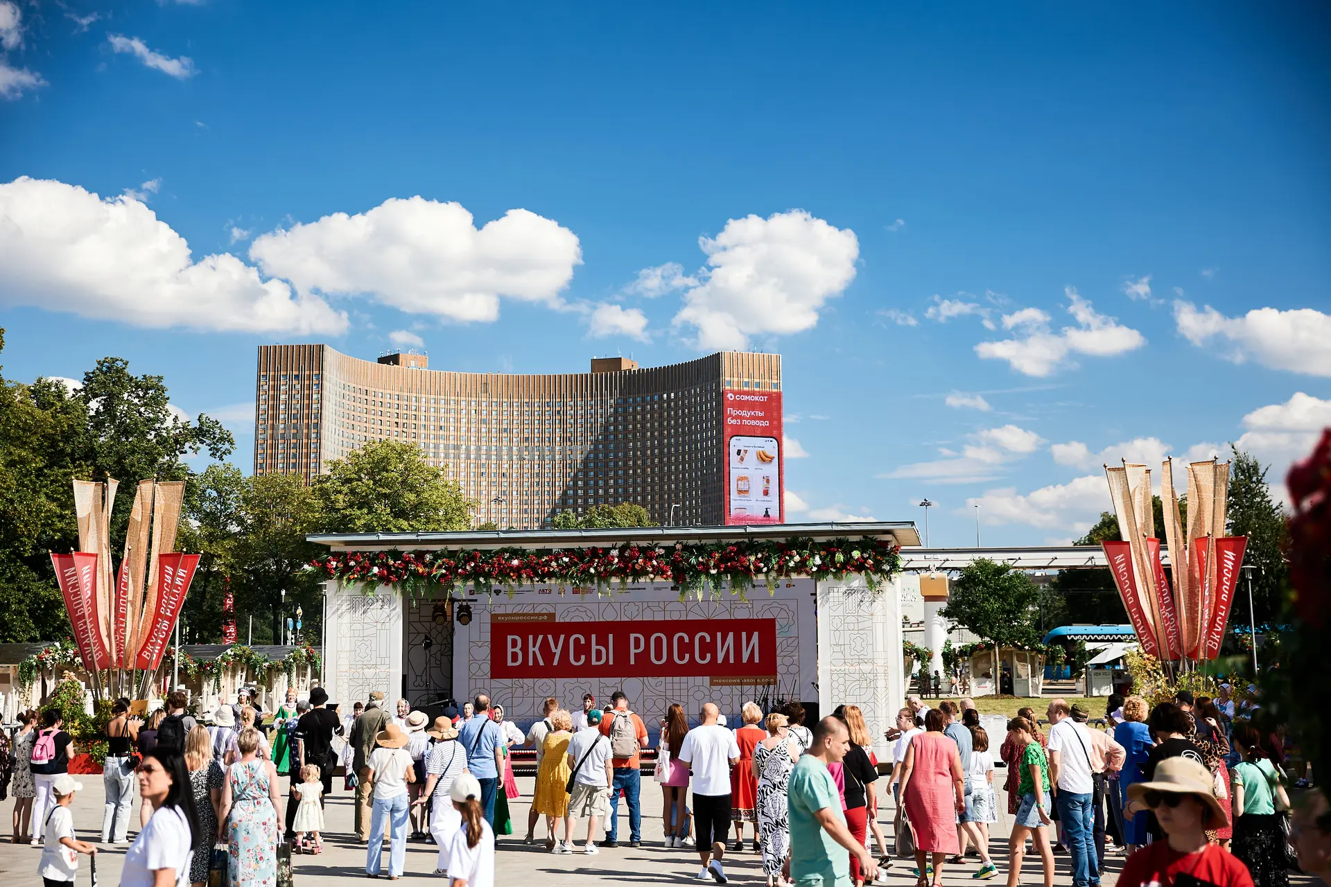 Festival "Tastes of Russia" | Moscow