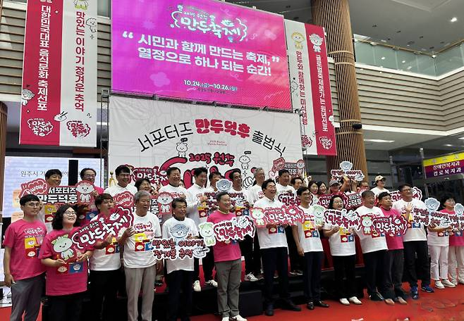 원주 만두 축제 | 원주