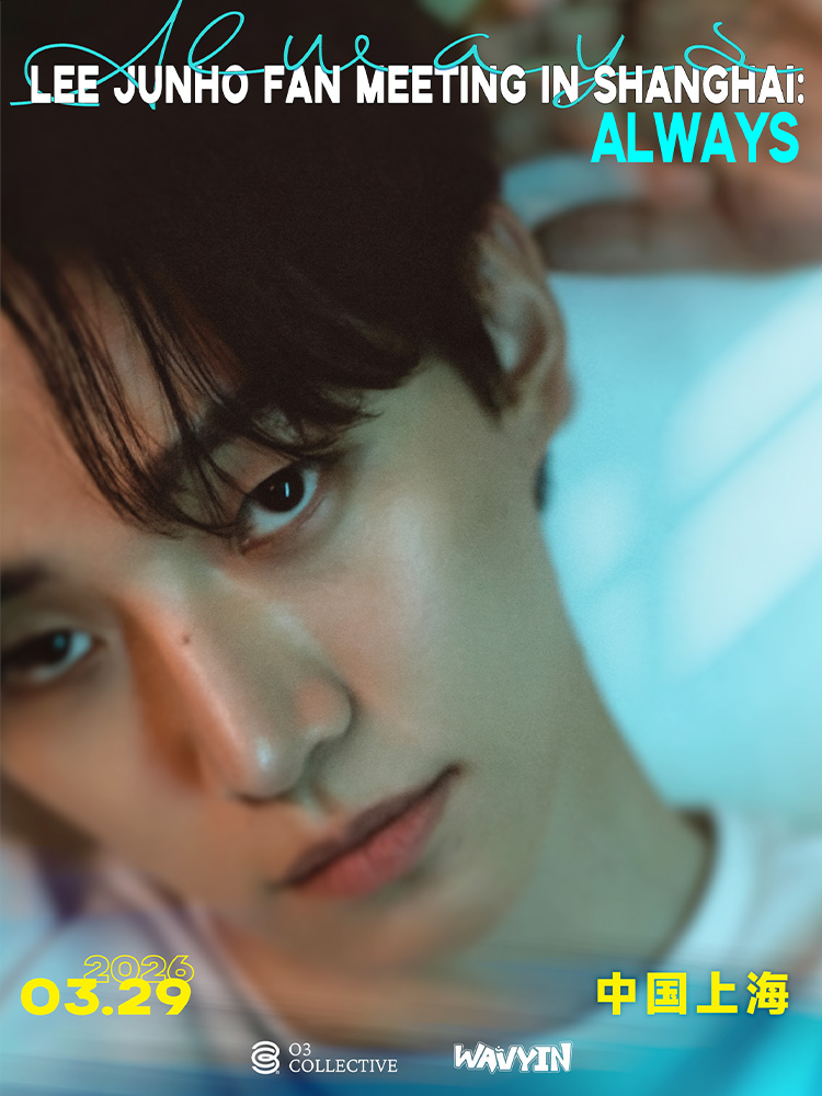 上海 · LEE JUNHO李俊昊 FAN MEETING IN SHANGHAI: ALWAYS | 上海