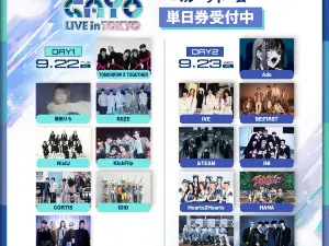 Tokorozawa | SBS INKIGAYO LIVE in TOKYO