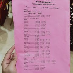 Shanquanwanwenquanjiudianzhong Restaurant User Photo
